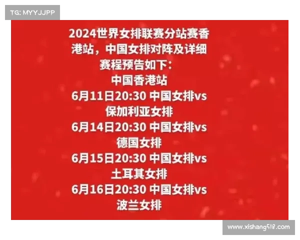 女排世界联赛赛事安排最新 女排世界联赛赛事安排最新