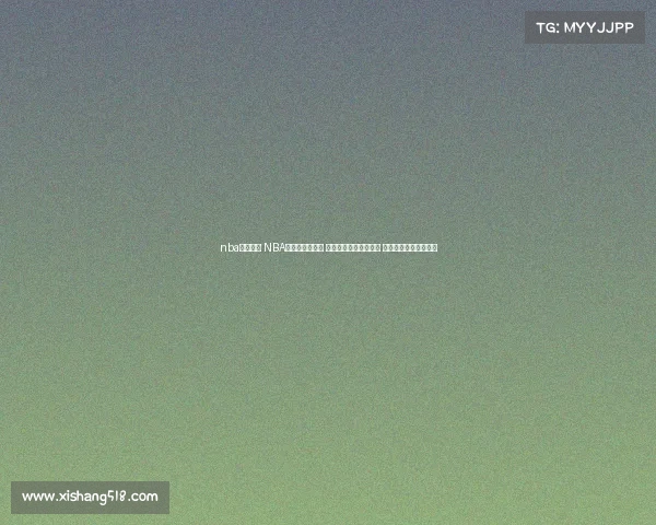 nba球赛报道 NBA常规赛激战正酣 东部雄鹿对决西部掘金 字母哥约基奇巅峰碰撞 nba球赛报道 NBA常规赛激战正酣 东部雄鹿对决西部掘金 字母哥约基奇巅峰碰撞