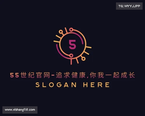 手机版55世纪官网-追求健康,你我一起成长